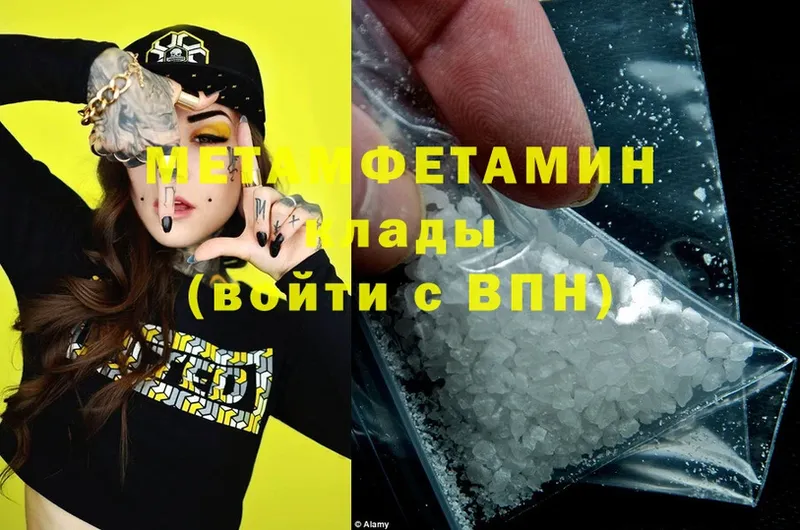 купить закладку  Норильск  МЕТАМФЕТАМИН Methamphetamine 